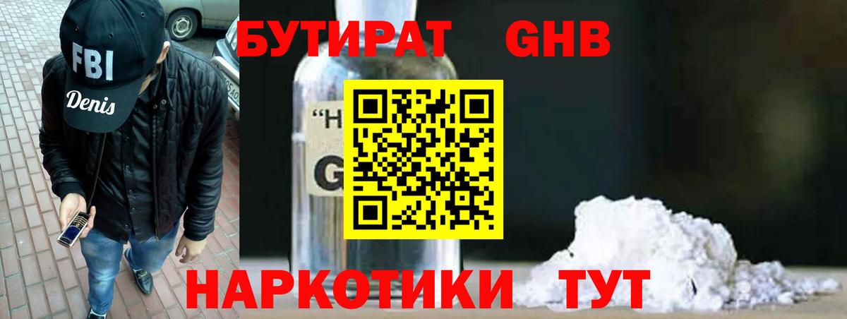 БУТИРАТ оксана Жуковский