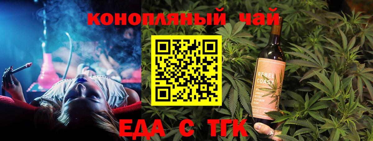 Cannafood марихуана  Вход с VPN  Жуковский 