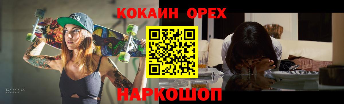 Кокаин Колумбийский  цены   Жуковский  Вход с VPN  КОКАИН 