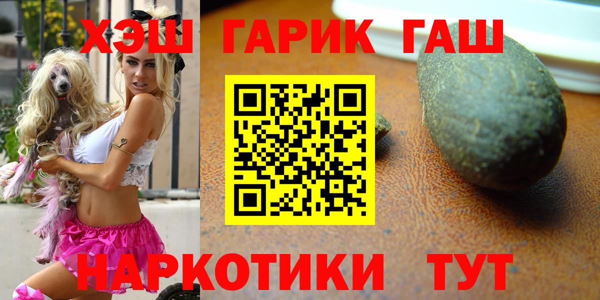 Гашиш  ГАШИШ Cannabis  Вход с VPN  ГАШИШ hashish  Жуковский 