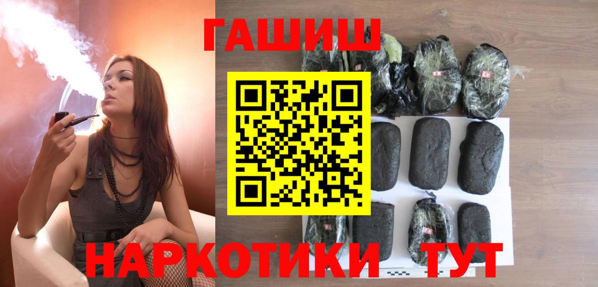ГАШИШ hashish Жуковский