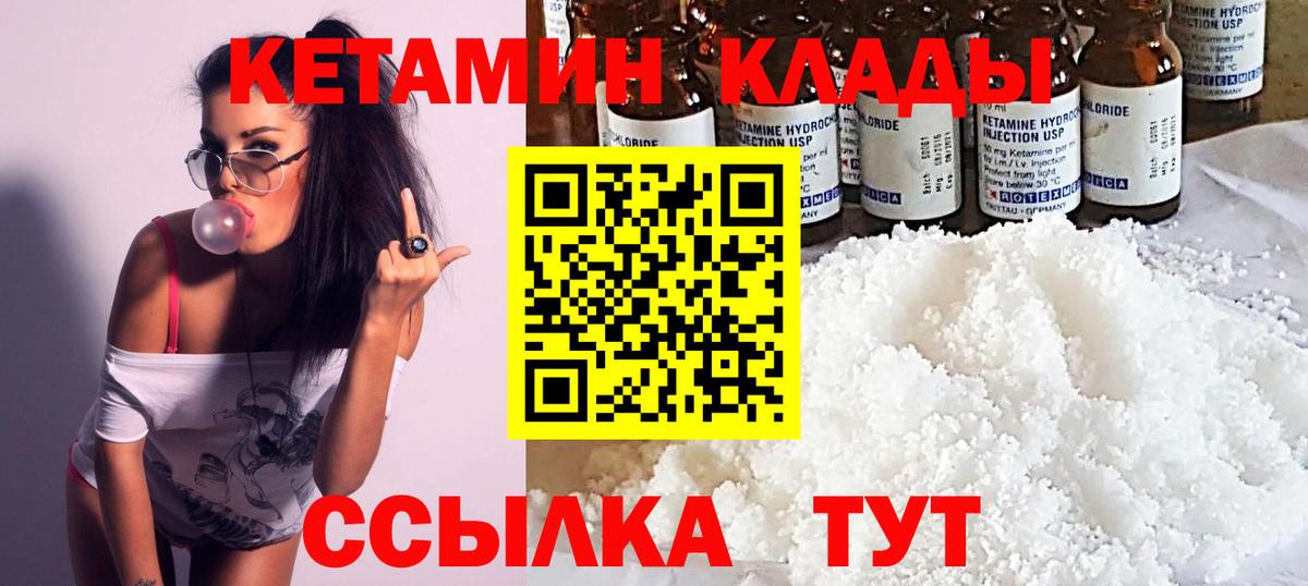 КЕТАМИН ketamine Жуковский