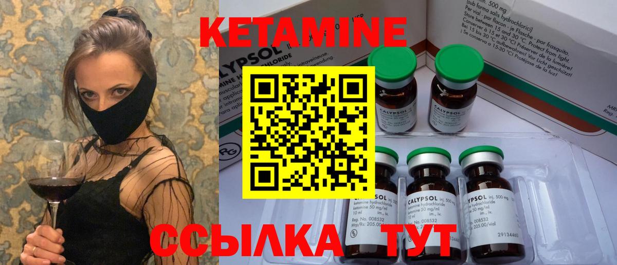 Кетамин ketamine  Вход с VPN  Жуковский 