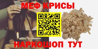 мяу мяу мука Анжеро-Судженск