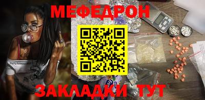 мет Ярцево