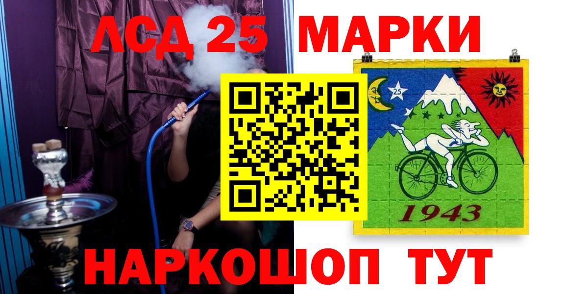 ЛСД экстази кислота  Вход с VPN  Жуковский  Лсд 25 экстази кислота 