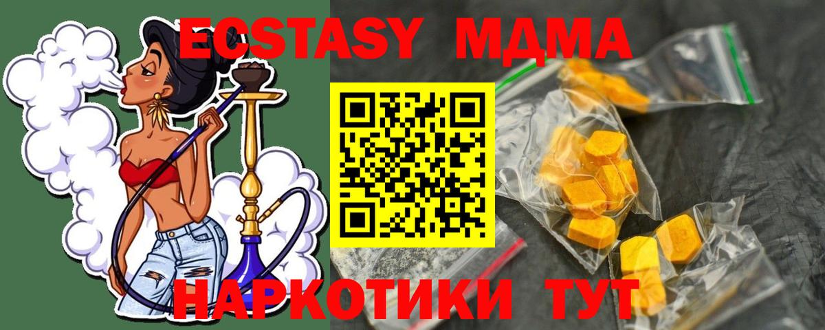 MDMA  МДМА crystal  Вход с VPN  Жуковский 