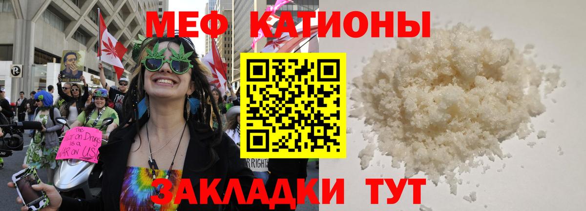 Мефедрон мука Жуковский