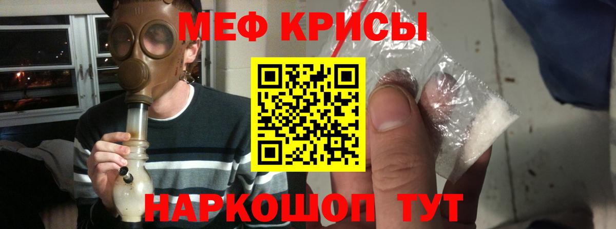 Жуковский  МЕФ мяу мяу  Вход с VPN  МЯУ-МЯУ кристаллы 
