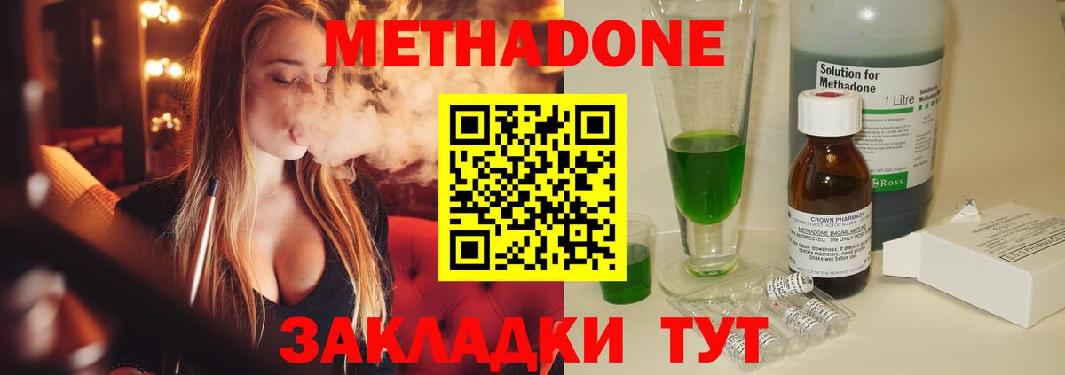 сайты даркнета наркотические препараты  blacksprut рабочий сайт  МЕТАДОН methadone  Вход с VPN  Метадон VHQ  Жуковский 