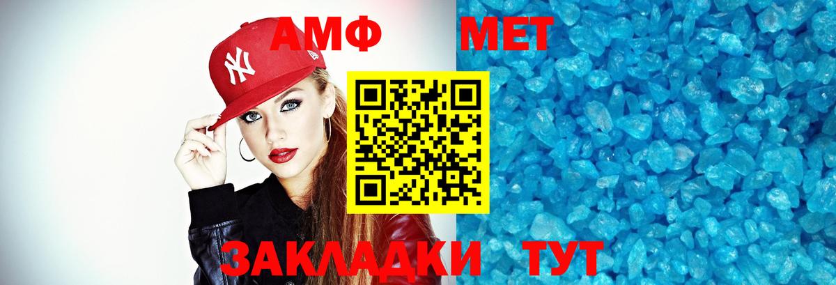 Первитин  МЕТАМФЕТАМИН пудра  Вход с VPN  Жуковский 