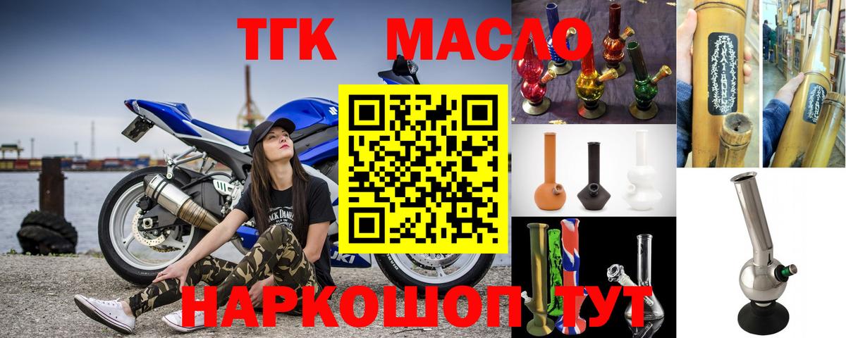 Жуковский  МЕГА сайт  Вход с VPN  ТГК жижа 
