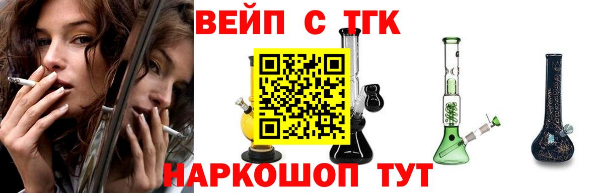 Дистиллят ТГК гашишное масло Жуковский